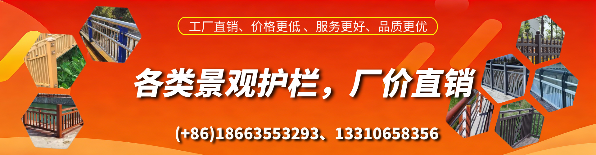 舞钢景观护栏生产厂家